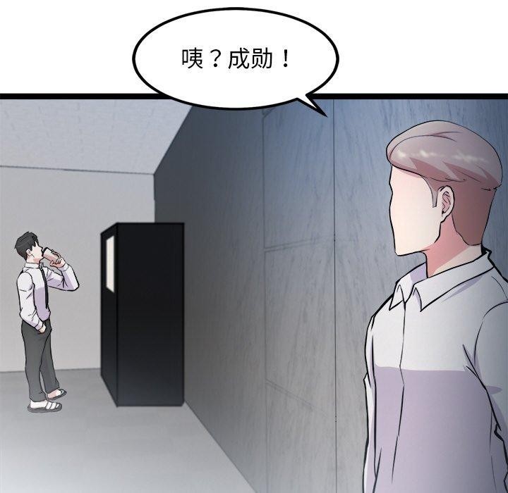 《犬神的遊戲》漫画 第16話