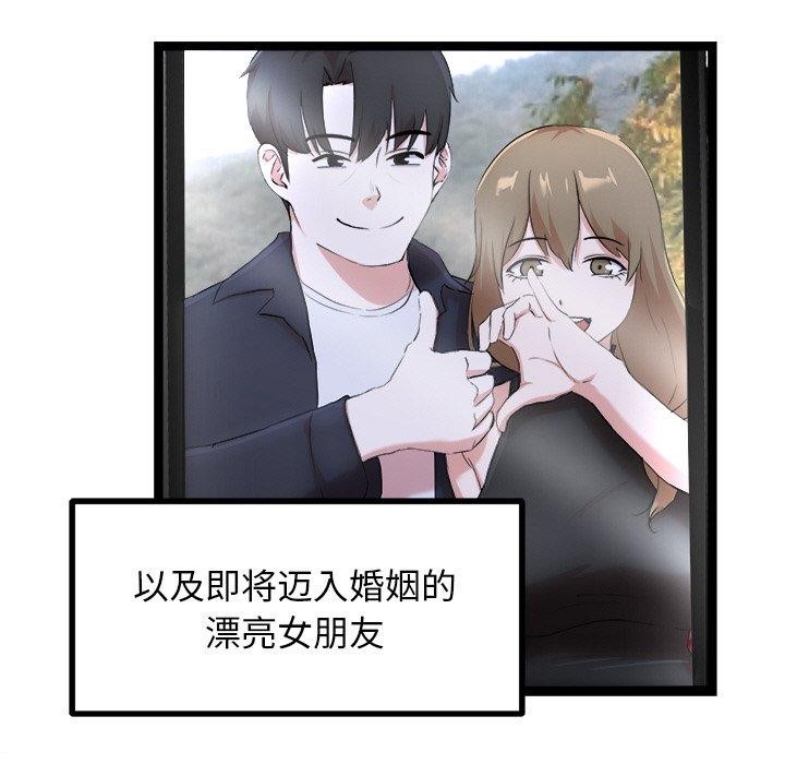 《犬神的遊戲》漫画 第16話