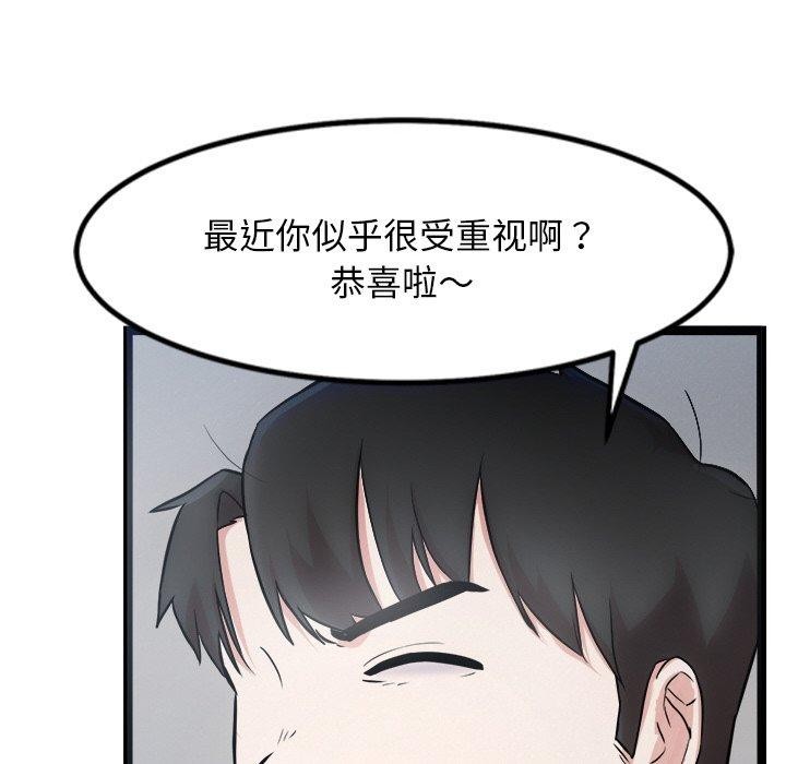 《犬神的遊戲》漫画 第16話