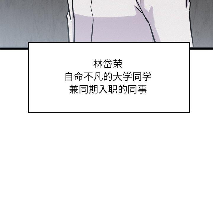 《犬神的遊戲》漫画 第16話