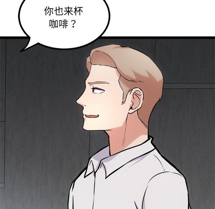 《犬神的遊戲》漫画 第16話