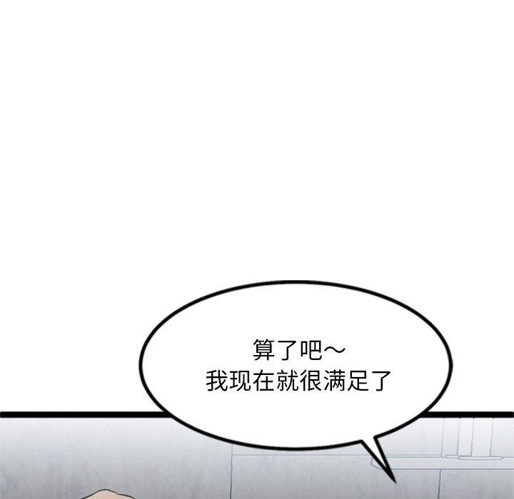 《犬神的遊戲》漫画 第16話