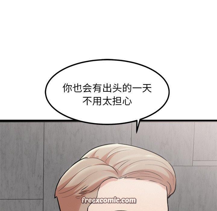 《犬神的遊戲》漫画 第16話