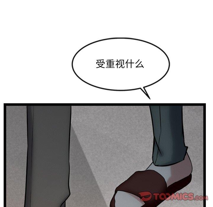 《犬神的遊戲》漫画 第16話