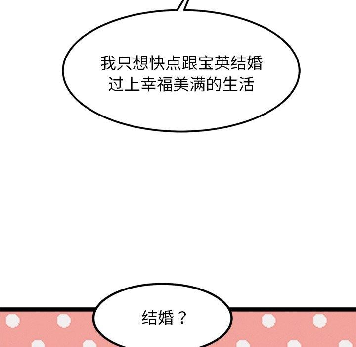 《犬神的遊戲》漫画 第16話