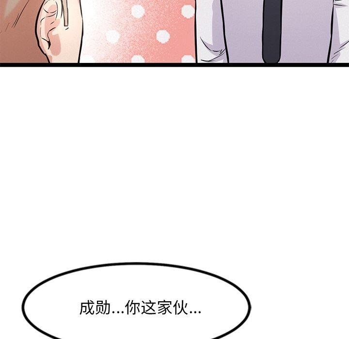 《犬神的遊戲》漫画 第16話