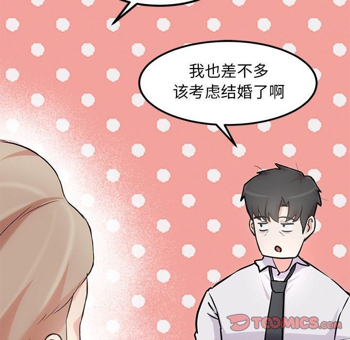 《犬神的遊戲》漫画 第16話