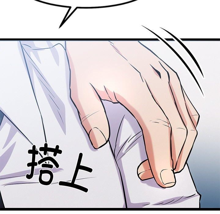 《犬神的遊戲》漫画 第16話