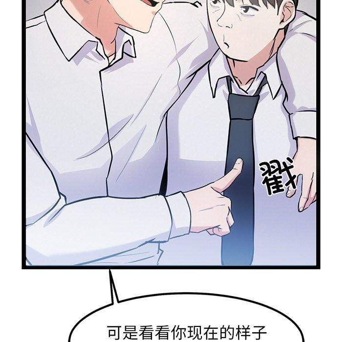 《犬神的遊戲》漫画 第16話
