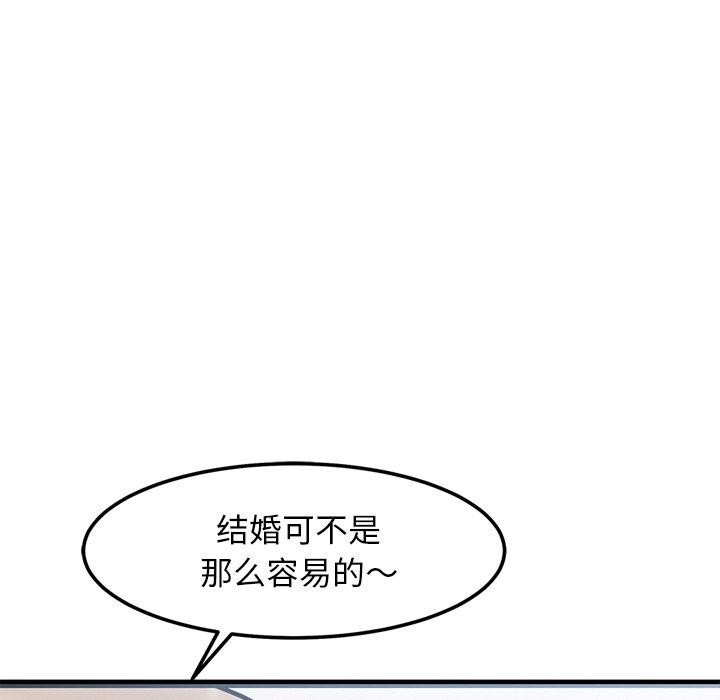 《犬神的遊戲》漫画 第16話