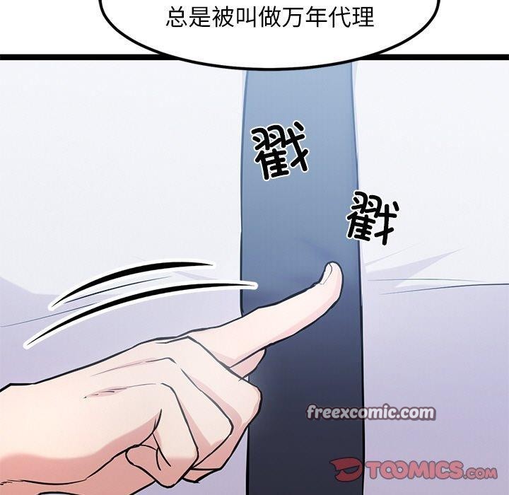 《犬神的遊戲》漫画 第16話