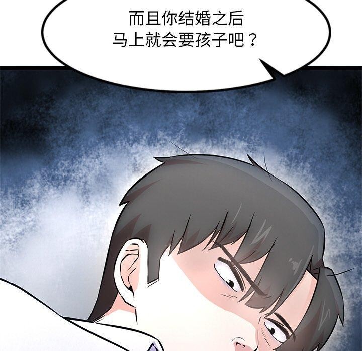 《犬神的遊戲》漫画 第16話