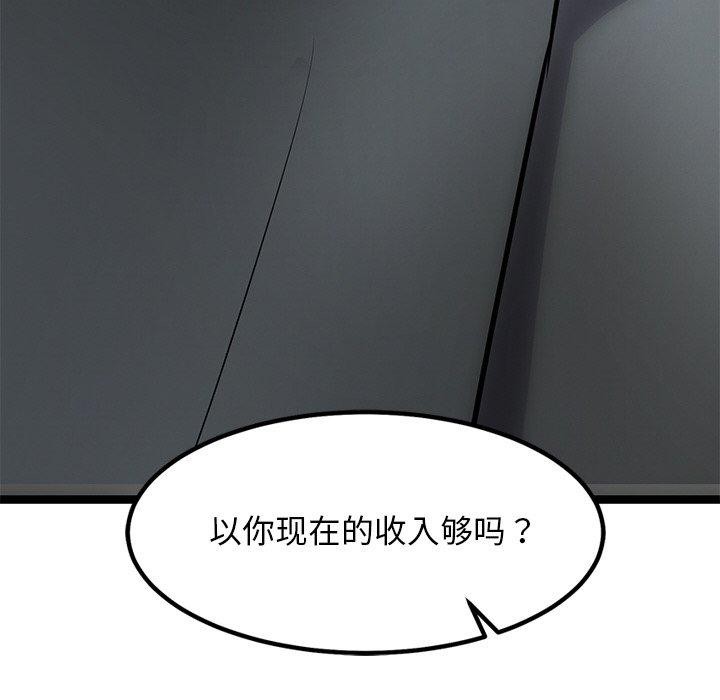 《犬神的遊戲》漫画 第16話