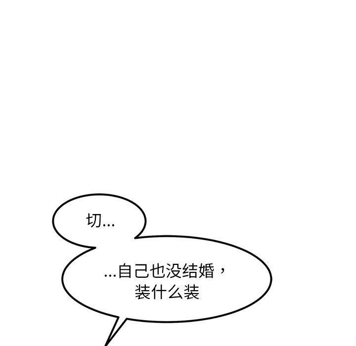 《犬神的遊戲》漫画 第16話