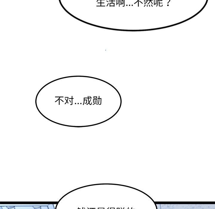 《犬神的遊戲》漫画 第16話