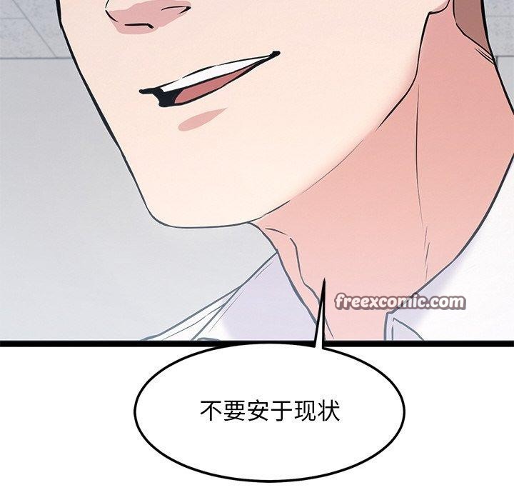 《犬神的遊戲》漫画 第16話
