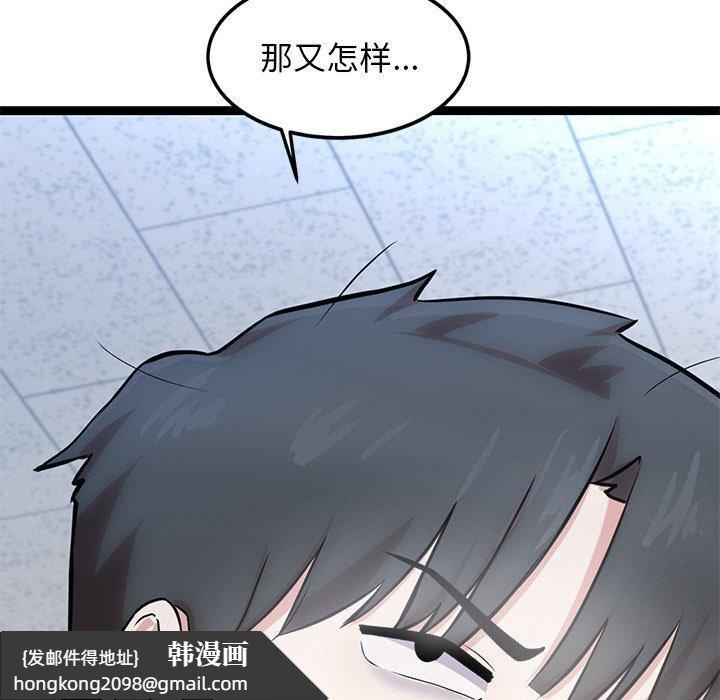 《犬神的遊戲》漫画 第16話