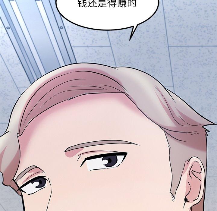 《犬神的遊戲》漫画 第16話