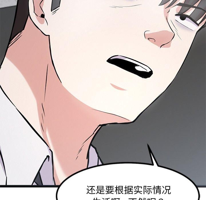 《犬神的遊戲》漫画 第16話