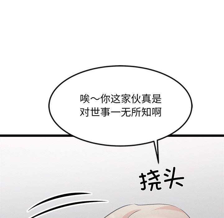 《犬神的遊戲》漫画 第16話