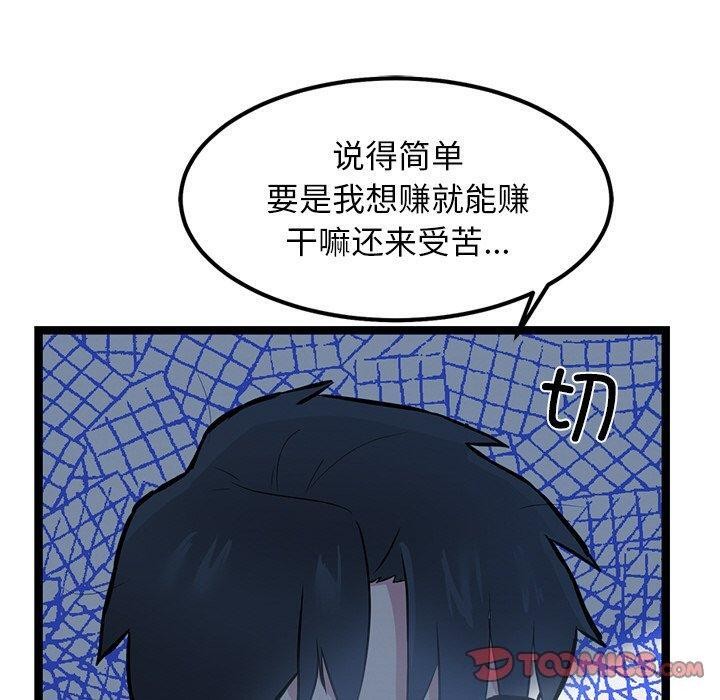 《犬神的遊戲》漫画 第16話