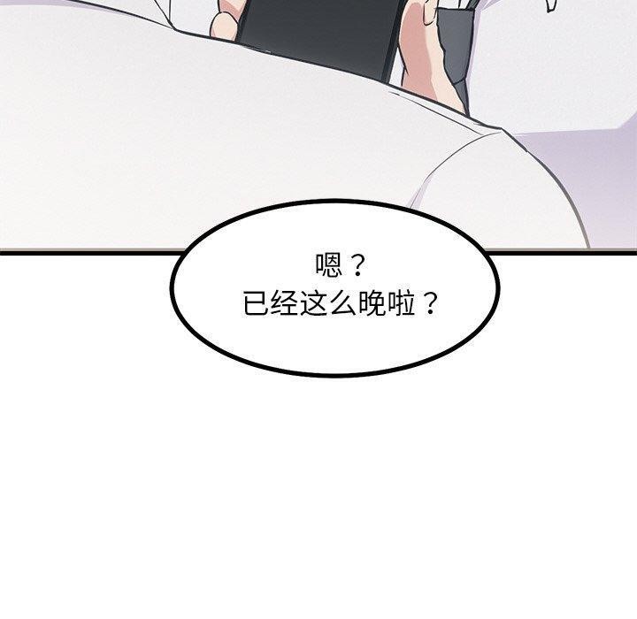 《犬神的遊戲》漫画 第16話