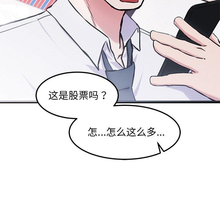 《犬神的遊戲》漫画 第16話