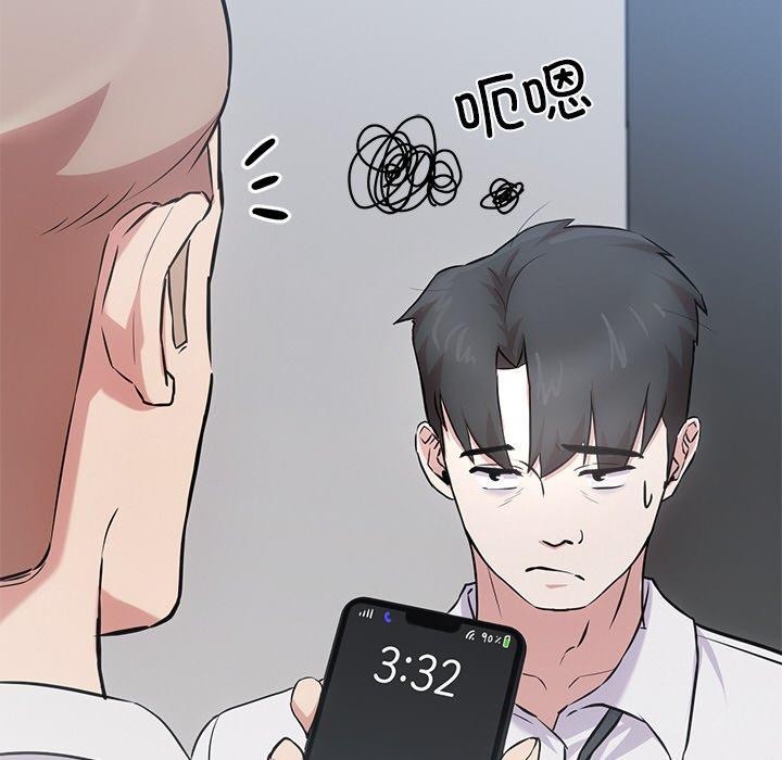 《犬神的遊戲》漫画 第16話