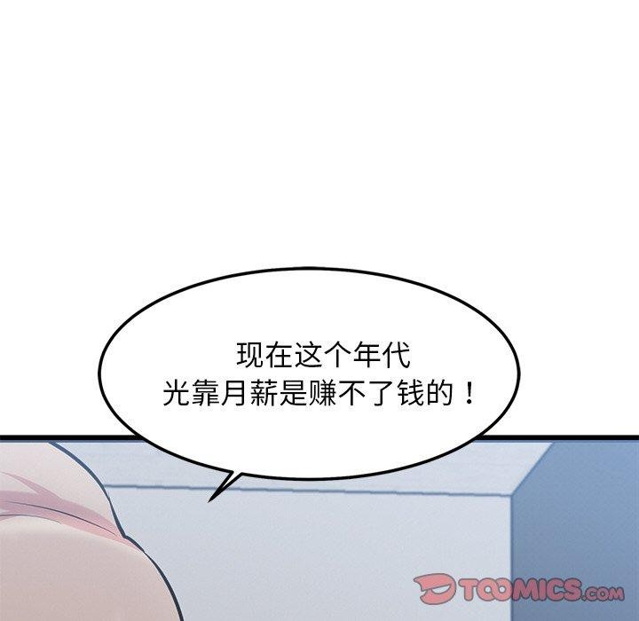 《犬神的遊戲》漫画 第16話