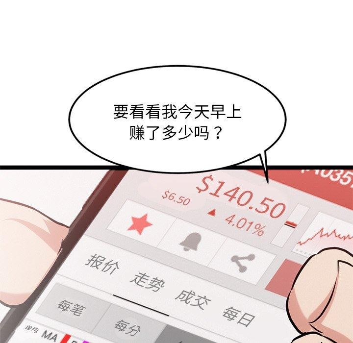 《犬神的遊戲》漫画 第16話