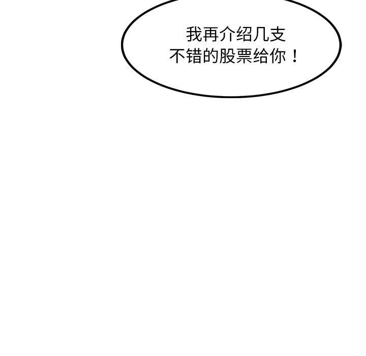 《犬神的遊戲》漫画 第16話