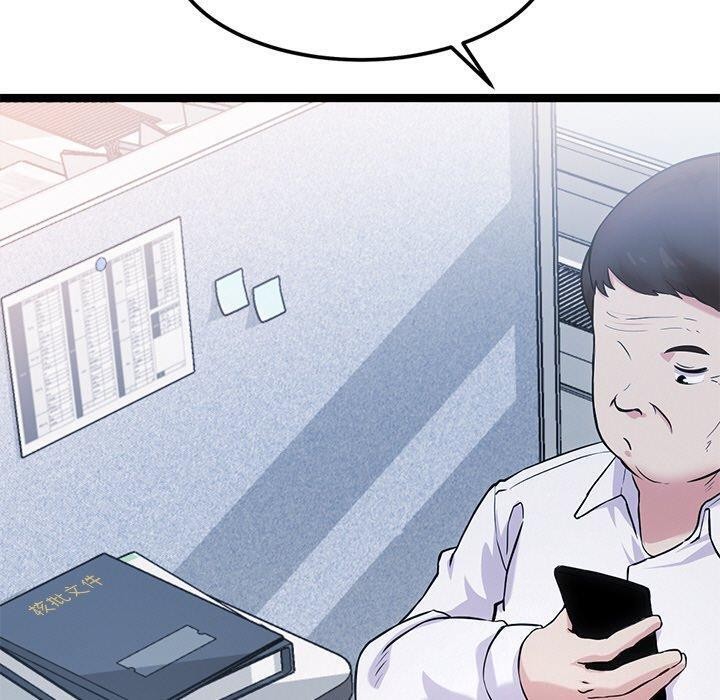 《犬神的遊戲》漫画 第16話