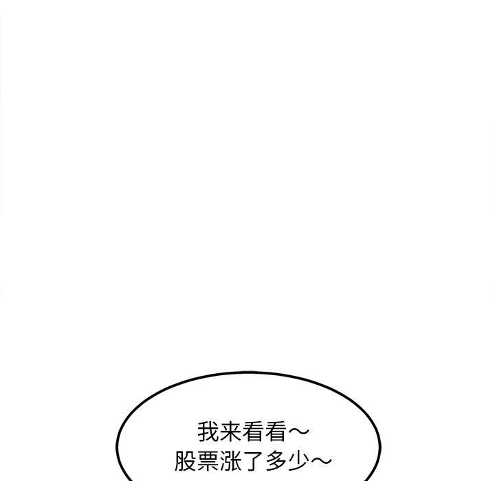 《犬神的遊戲》漫画 第16話