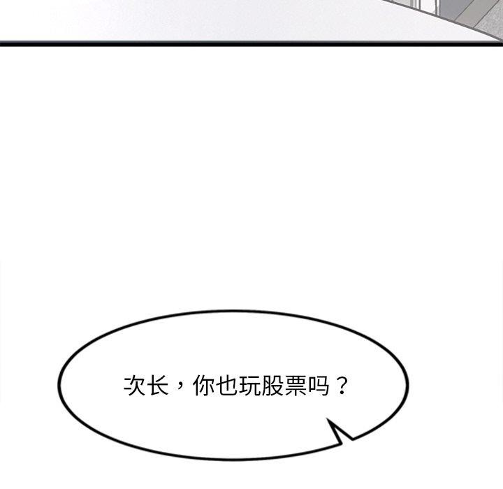 《犬神的遊戲》漫画 第16話