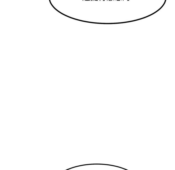 《犬神的遊戲》漫画 第16話