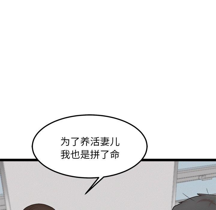《犬神的遊戲》漫画 第16話