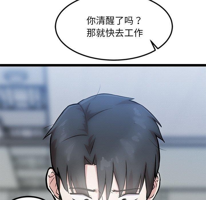 《犬神的遊戲》漫画 第16話