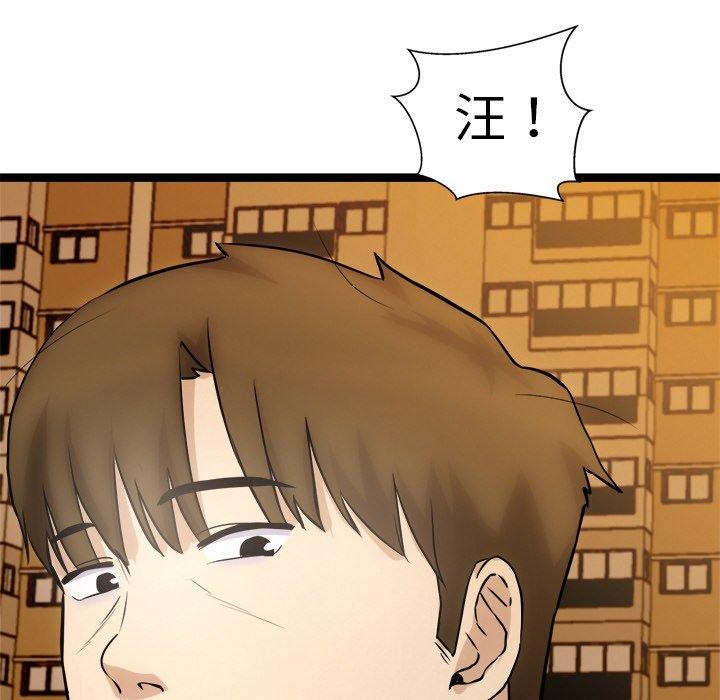 《犬神的遊戲》漫画 第16話