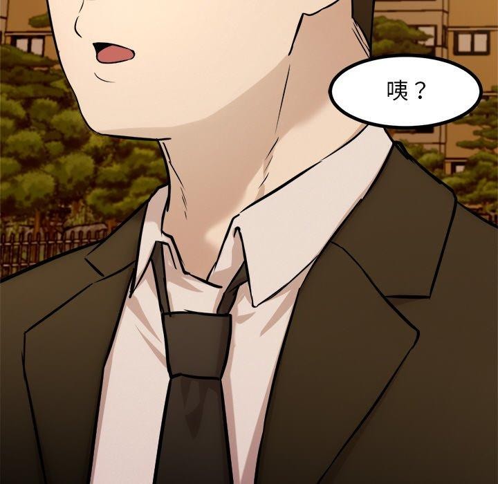 《犬神的遊戲》漫画 第16話
