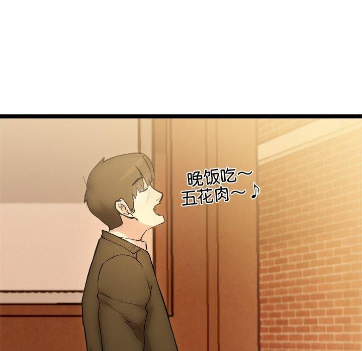 《犬神的遊戲》漫画 第16話