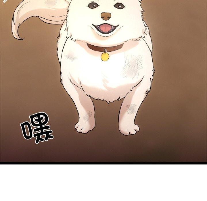 《犬神的遊戲》漫画 第16話