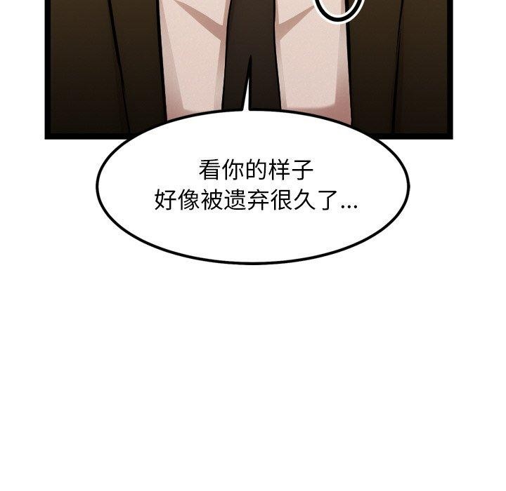 《犬神的遊戲》漫画 第16話
