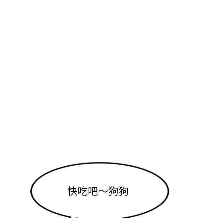 《犬神的遊戲》漫画 第16話