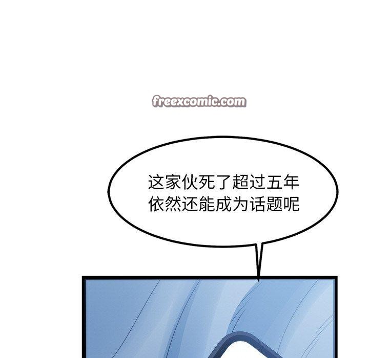 《犬神的遊戲》漫画 第16話