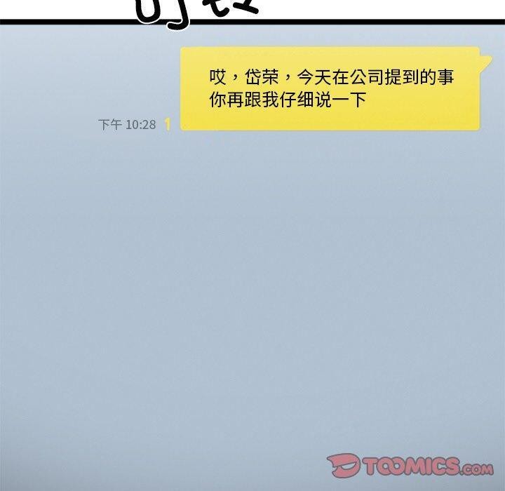 《犬神的遊戲》漫画 第16話