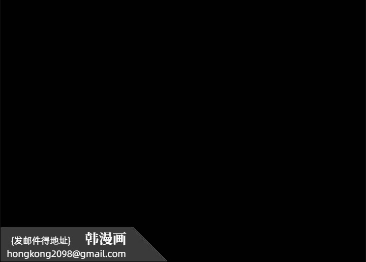 《犬神的遊戲》漫画 第16話