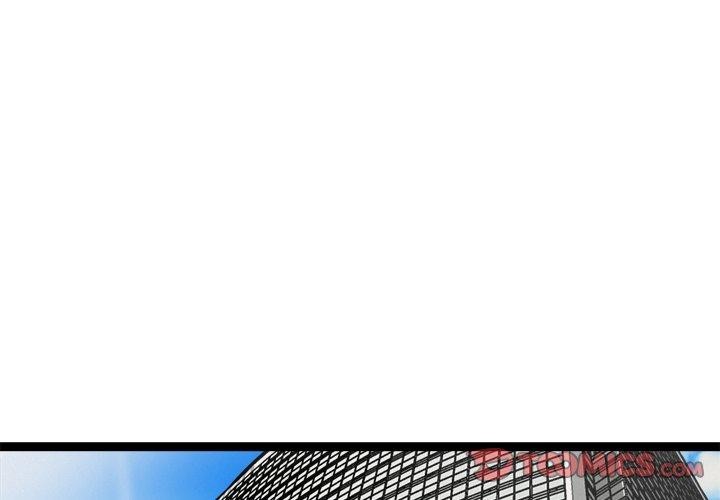 《犬神的遊戲》漫画 第17話