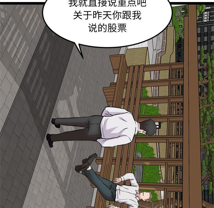 《犬神的遊戲》漫画 第17話