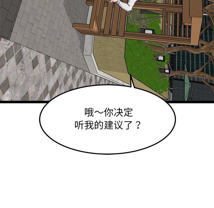 《犬神的遊戲》漫画 第17話