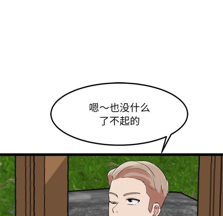 《犬神的遊戲》漫画 第17話